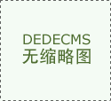 销售网络遍及全国各地